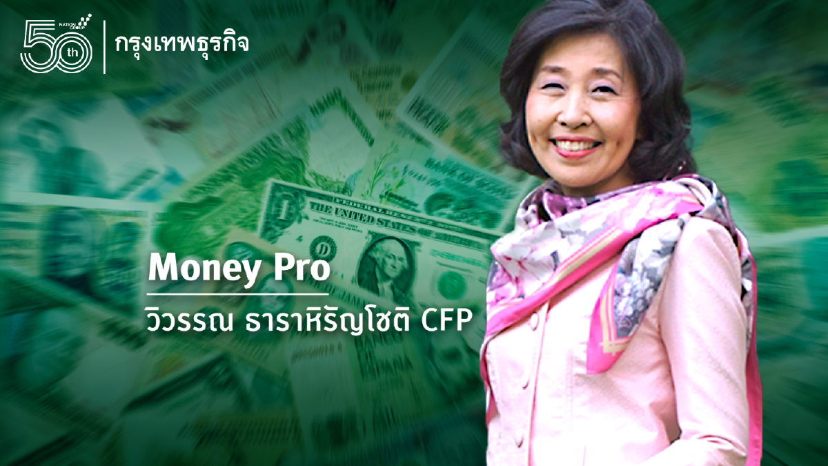 เปิดหู เปิดตา เปิดใจ