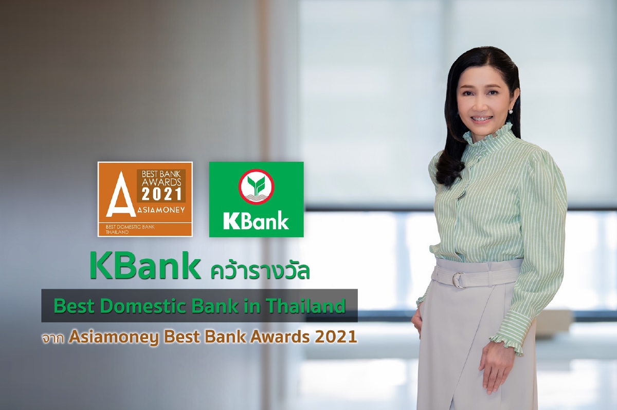 กสิกรไทย คว้ารางวัลธนาคารที่ดีที่สุดในประเทศไทยปี 2564 จาก Asiamoney