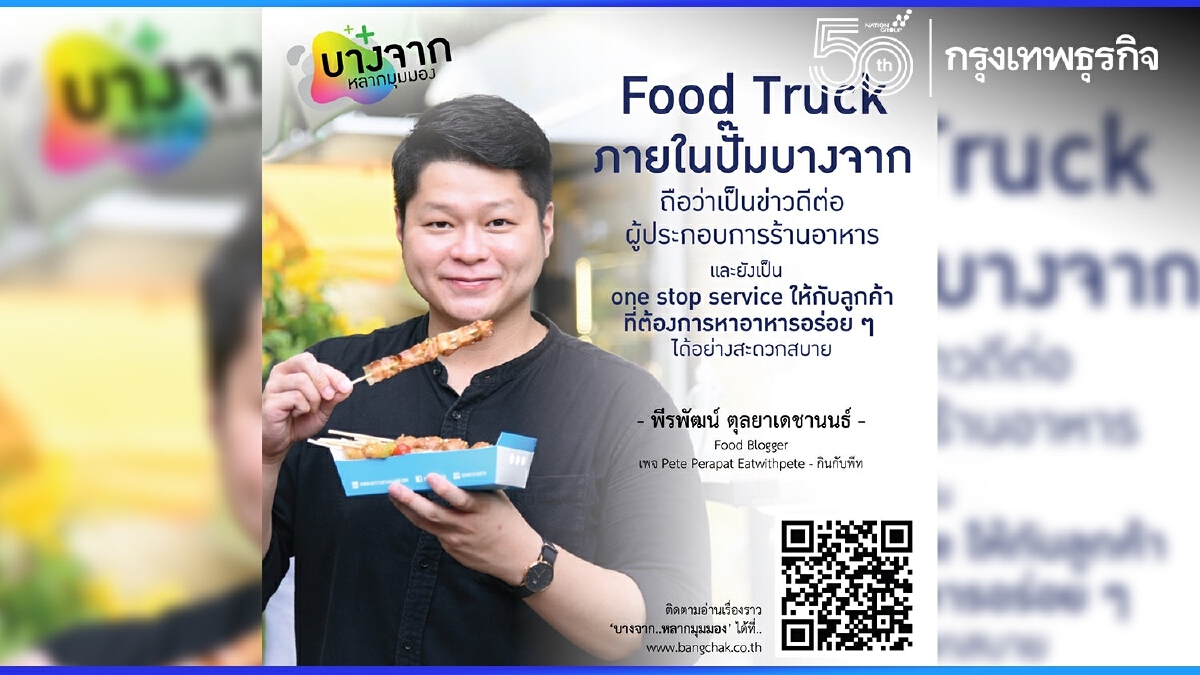 สร้างความสมดุลทั้งสุขภาพกายและใจ แข็งแรง ปลอดภัย ไปด้วยกัน