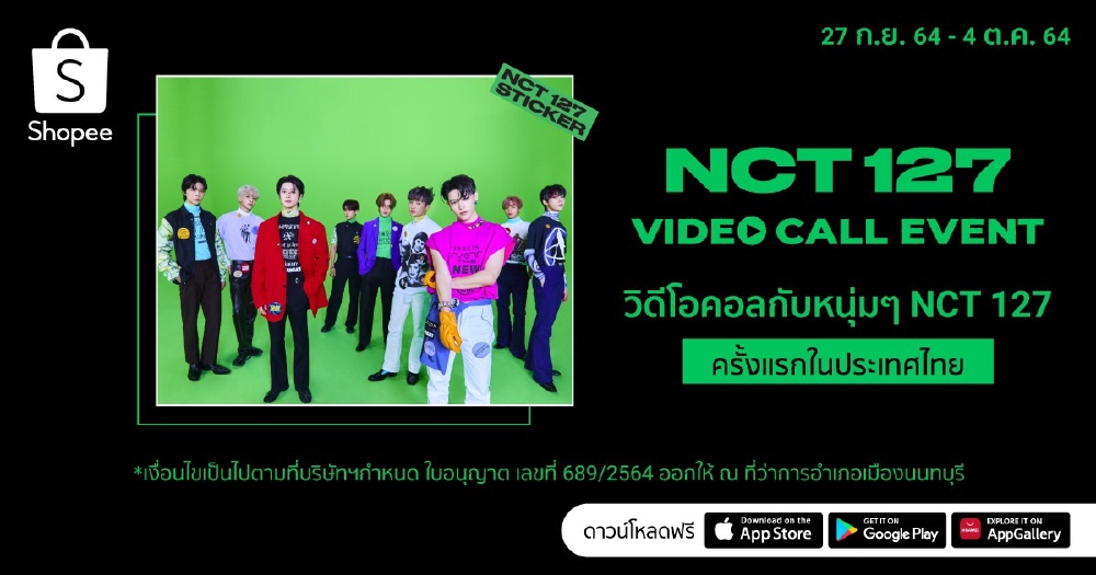กิจกรรม NCT 127 VIDEO CALL EVENT