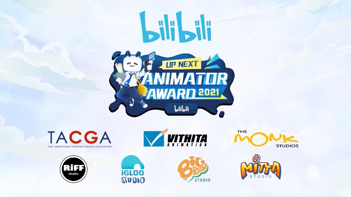 โครงการ “Bilibili UP NEXT Animator Award 2021”