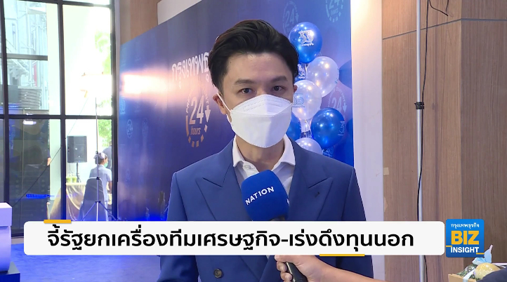 จี้รัฐยกเครื่องทีมเศรษฐกิจ-เร่งดึงทุนนอก