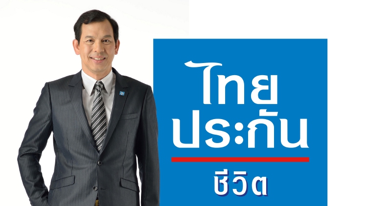 ไทยประกันชีวิต มอบสิทธิพิเศษสมาชิก INFINITE  รับฟรีวัคซีนทางเลือกโควิด-19