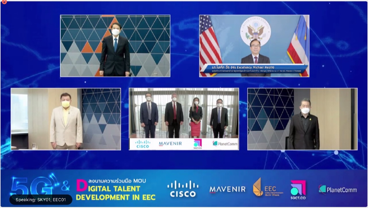 EEC จับมือสี่พันธมิตรชั้นนำด้านดิจิทัล มุ่งพัฒนาคนต่อยอดเทคโนโลยี 5G