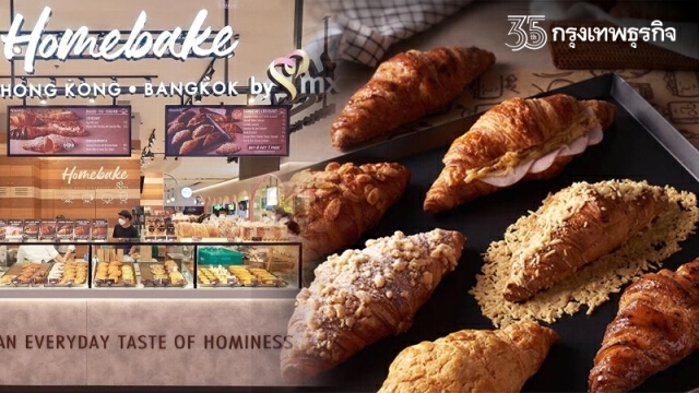 ‘ครัวซองต์’ จาก ‘ฮ่องกง’ Homebake by MX อบสดใหม่ทุกวัน
