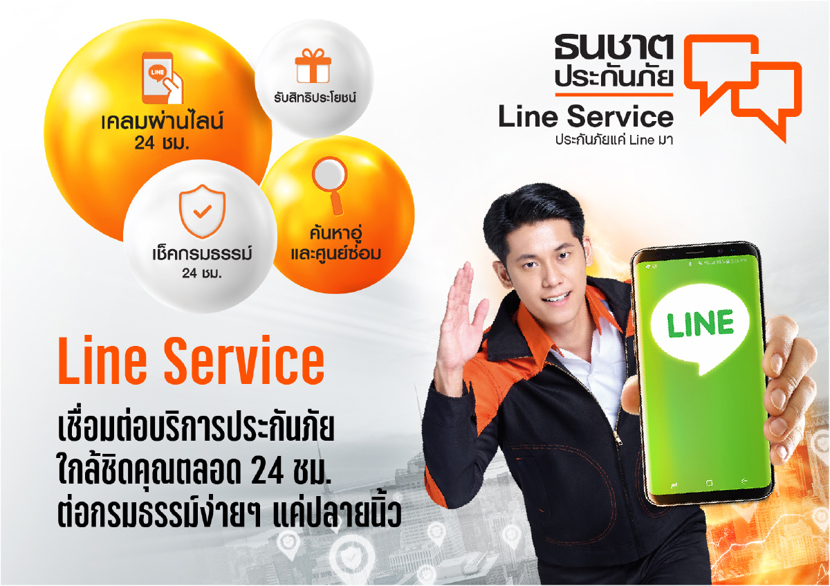 ธนชาตประกันภัย ตอกย้ำอัตราความเพียงพอเงินกองทุนสูงอันดับ 1 ของอุตสาหกรรม