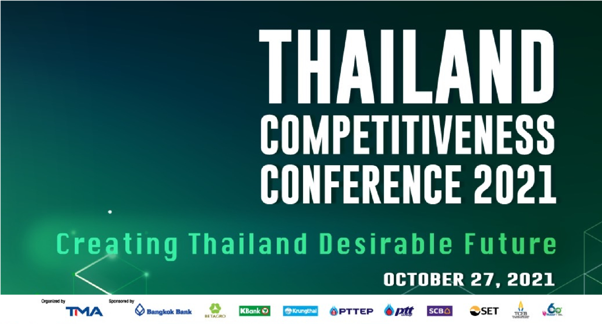 TMA จัดสัมมนาระดมสมองผู้นำความคิดนานาชาติ