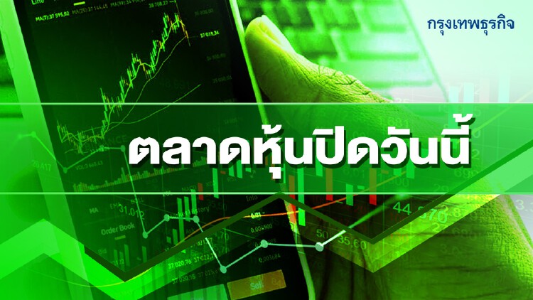 ตลาดหุ้นทรงตัวแดนบวกปิด 1,633 จุด อานิสงส์หุ้นแบงก์