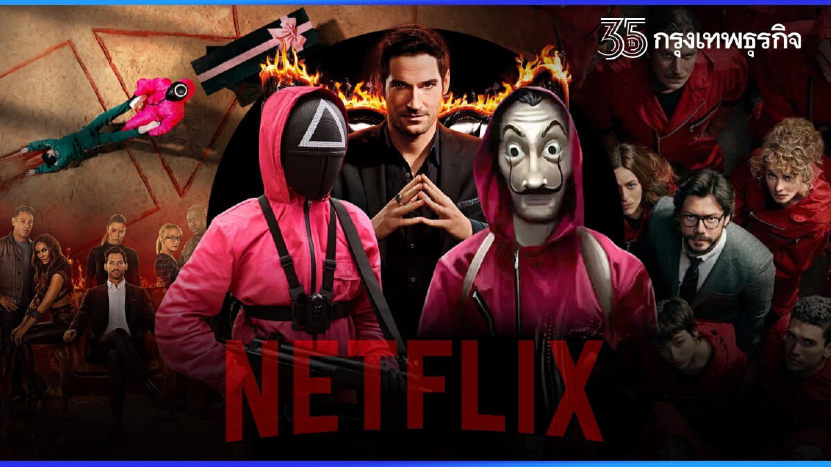 5 ซีรีส์แจ้งเกิดด้วย Netflix นอกจาก Squid Game เรื่องไหนถูกปฏิเสธอีกไม่ถ้วน?