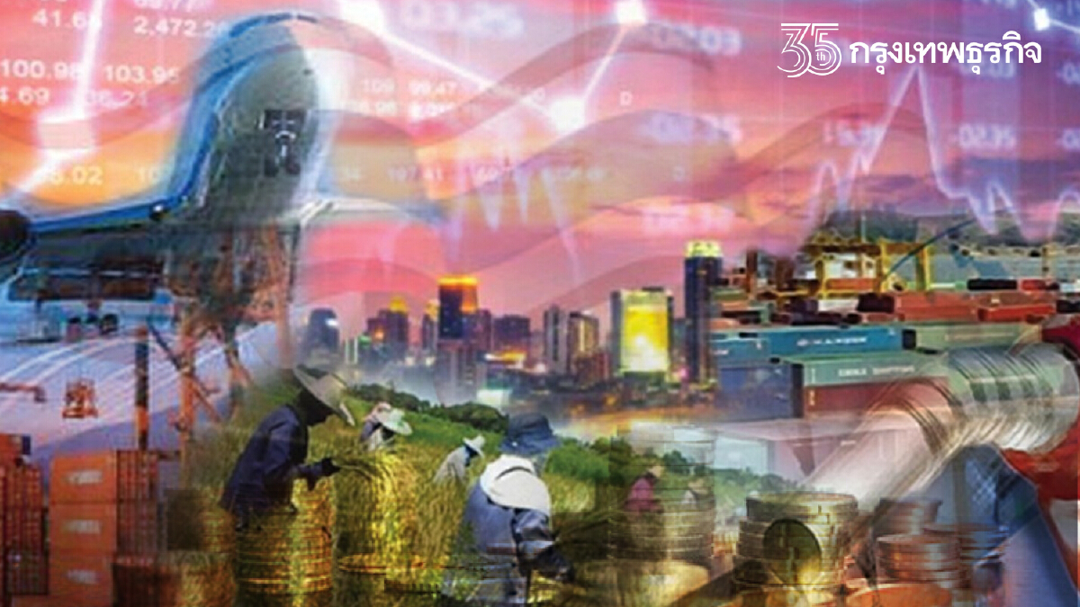 35 ปีเศรษฐกิจไทย-เศรษฐกิจโลก ผ่ากลยุทธ์-ผ่านวิกฤติ