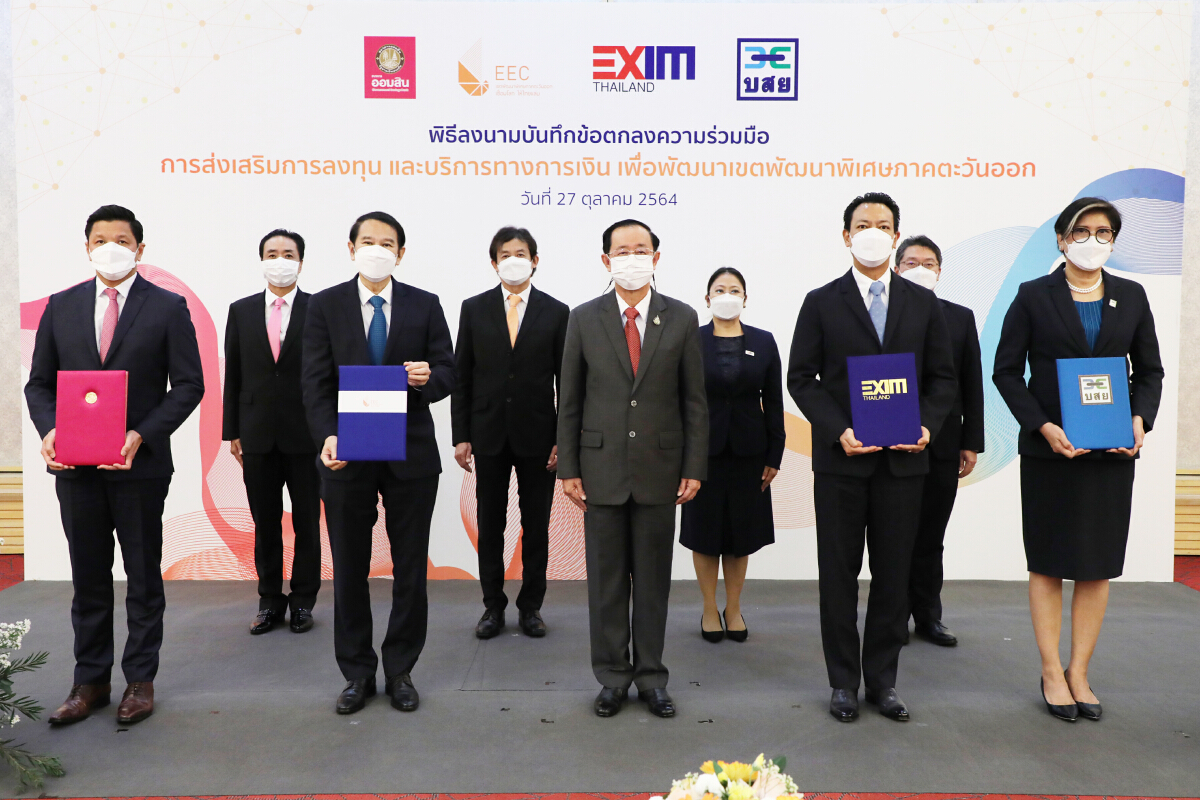 สกพอ.จับมือ ออมสิน-EXIM BANK-บสย. เร่งเครื่องส่งเสริมการลงทุนในอีอีซี