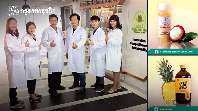 "ไบโอเทค" พัฒนาเทคโนฯการผลิต “Cider vinegar” เครื่องดื่มสุขภาพจากผลไม้ไทย