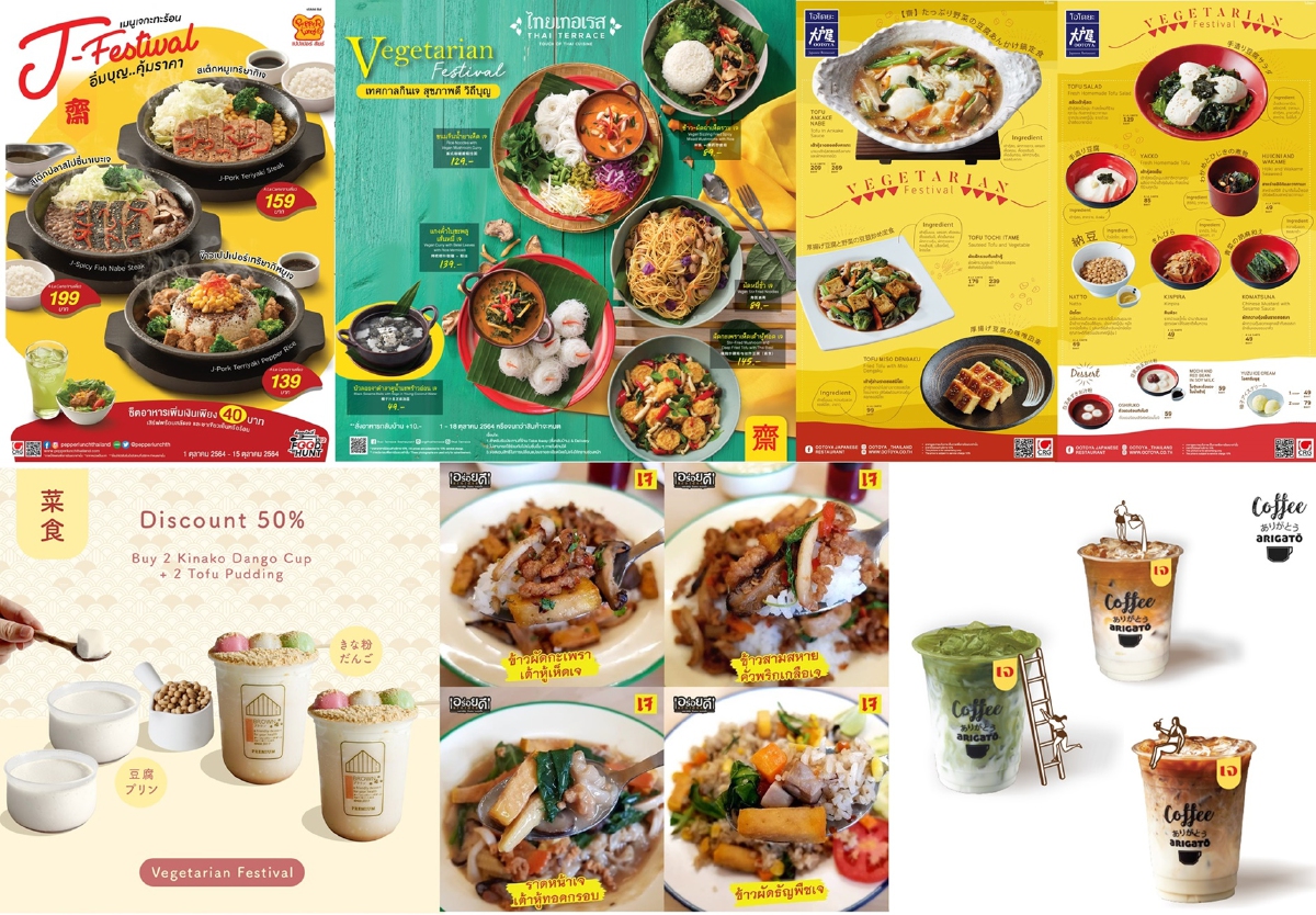 CRG ชวนอิ่มท้องพร้อมอิ่มบุญ ไปกับหลากหลายเมนูเจปี 2564