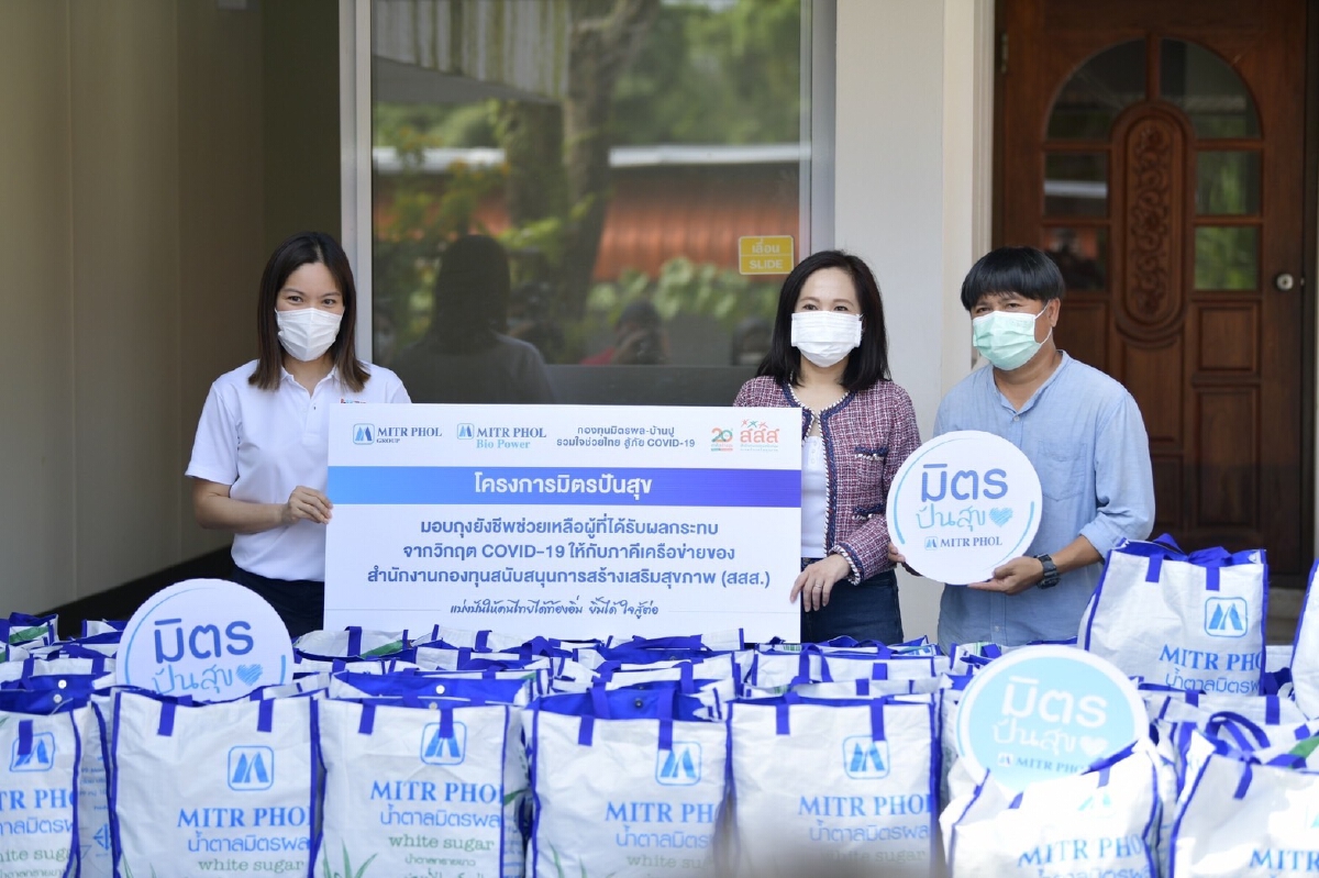 สสส. - กลุ่มมิตรผล มอบถุงยังชีพ ณ ศูนย์พักคนไร้บ้าน “บ้านพูนสุข” จ.ปทุมธานี
