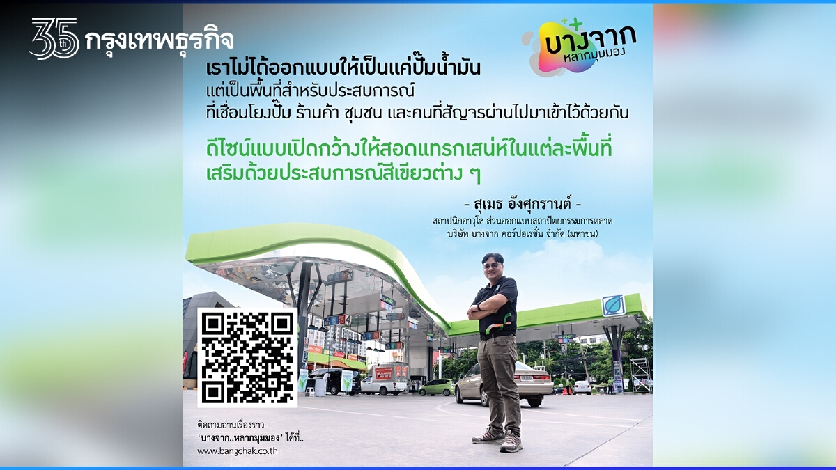 เมื่องานออกแบบเป็นมากกว่าการออกแบบ ประสบการณ์ดีไซน์ความสุข ส่งต่อ Greenovative Experience ให้ลูกค้า