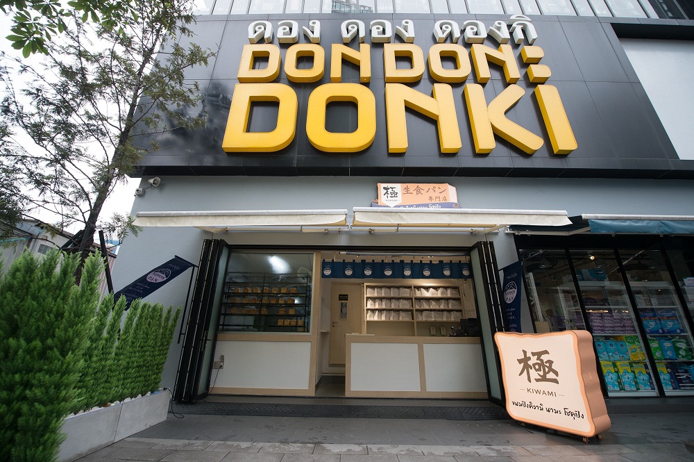 ดองกิ ต่อยอดความอร่อย เปิดตัวร้านคิวามิ นามะ โชคุปัง กลางทองหล่อ