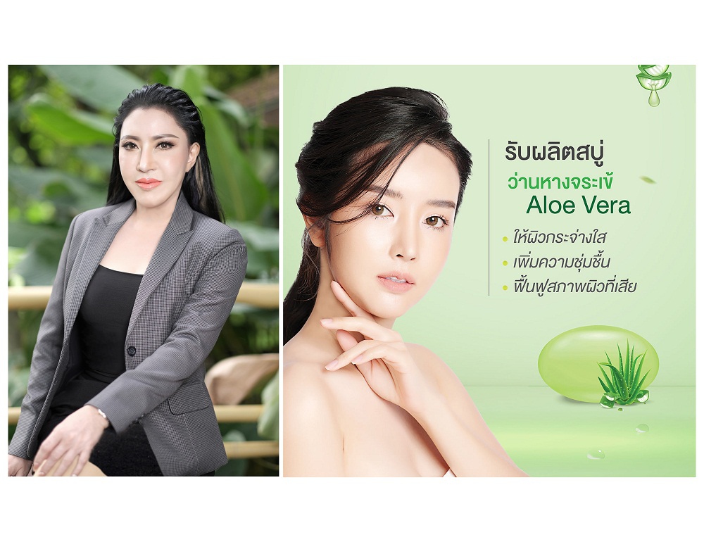 วีเอส 09 ออริจินอลเฮิร์บรับผลิต OEM สบู่ว่านหางจระเข้