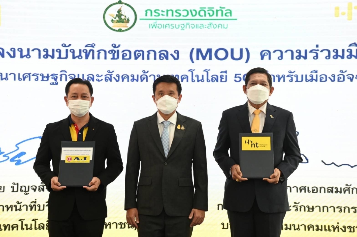 “เอ็นที”ชูคลื่น 26 กิกะเฮิรตช์ ปั้นสมาร์ทซิติ้"5จี" ดึง "อาลีบาบา" ร่วม
