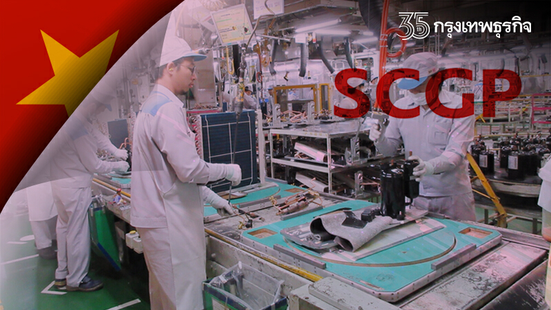 SCGP เจาะตลาดจีน ปั้นฐานผลิตในเวียดนามเหนือ คาดแล้วเสร็จต้นปี 67