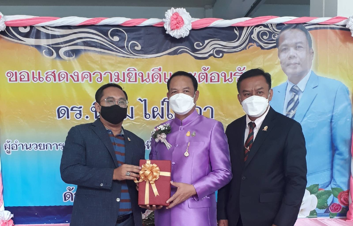 ร่วมแสดงความยินดีกับผู้อำนวยการเขตพื้นที่ ผอ.สพม.กท1