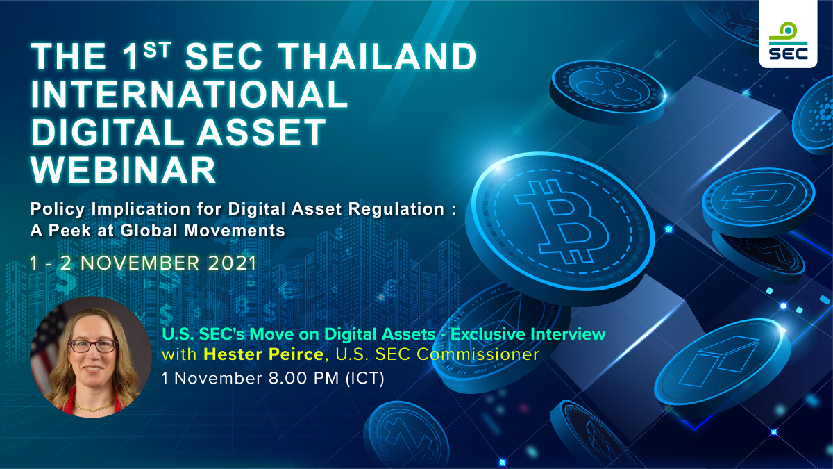 ก.ล.ต. จัดงาน “The 1st SEC Thailand International Digital Asset Webinar” วันที่ 1-2 พ.ย. นี้