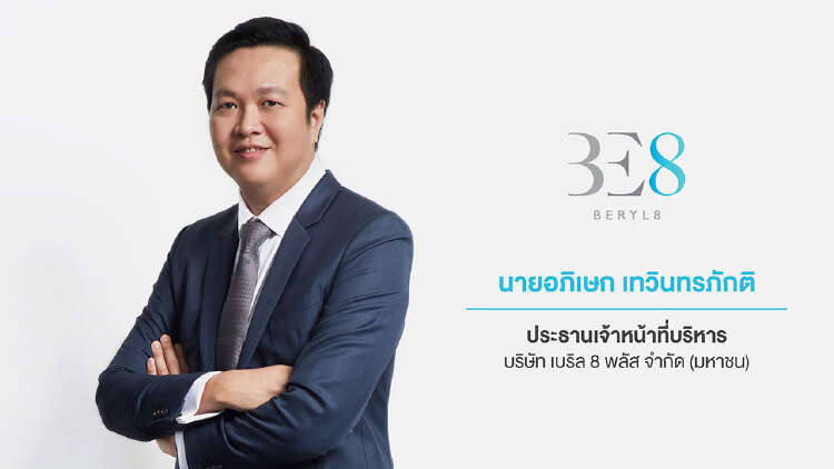 BE8 เคาะราคาขายไอพีโอ 10 บาท เปิดจองซื้อ 27-29 ต.ค. เข้าเทรด พ.ย.64