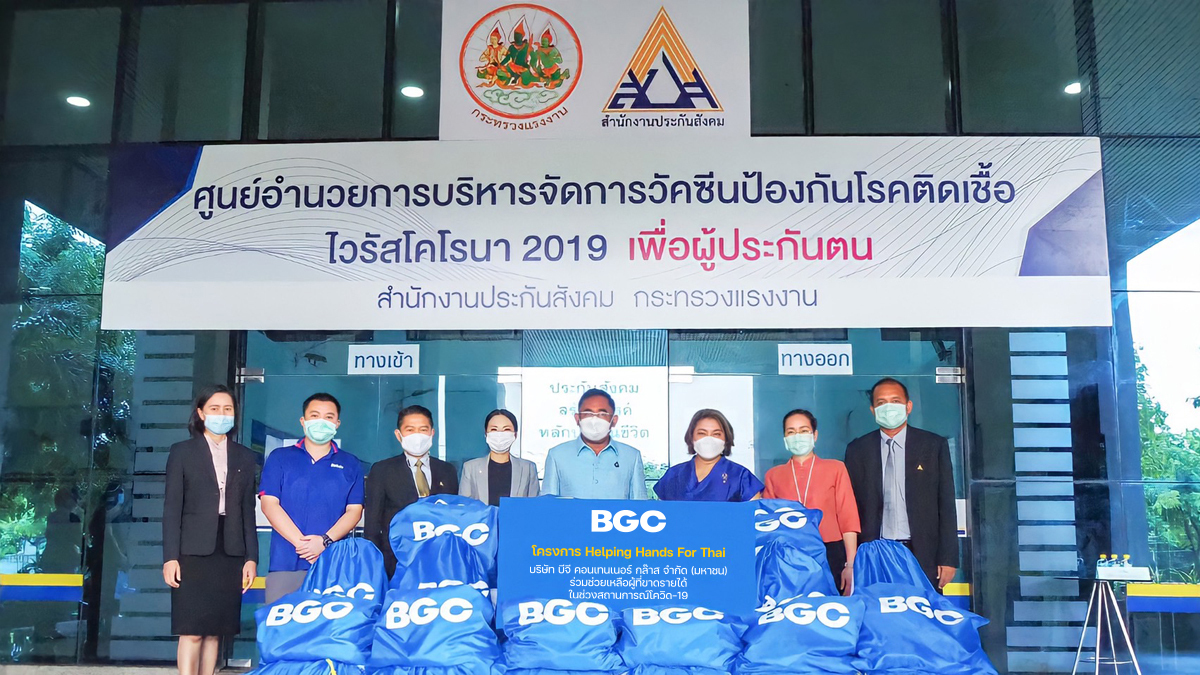 บีจีซี ผุดโครงการ Helping Hands For Thai ช่วยเหลือผู้ขาดรายได้ช่วงโควิด