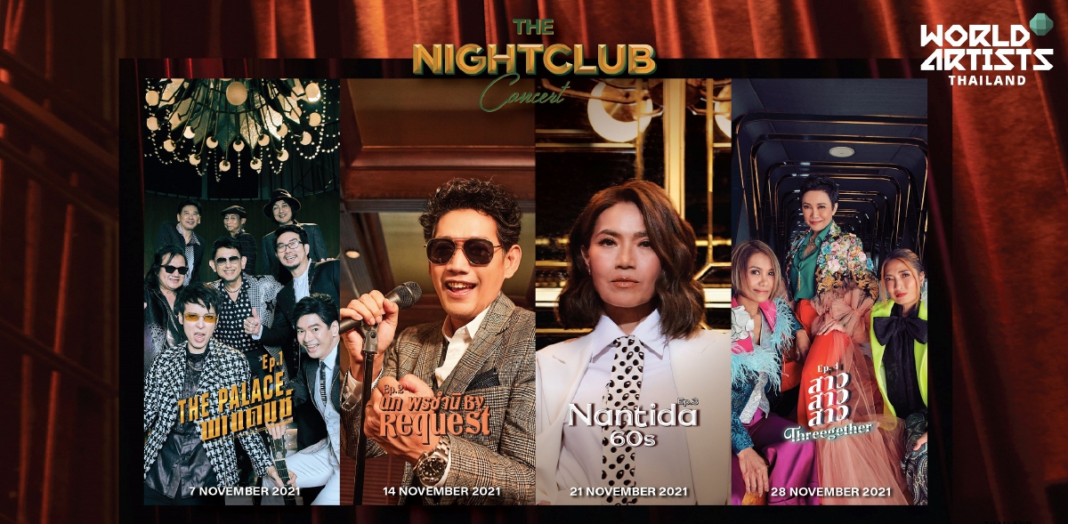 “ทีแอนด์บี มีเดียฯ” เปิดบริษัทลูก“World Artists Thailand”