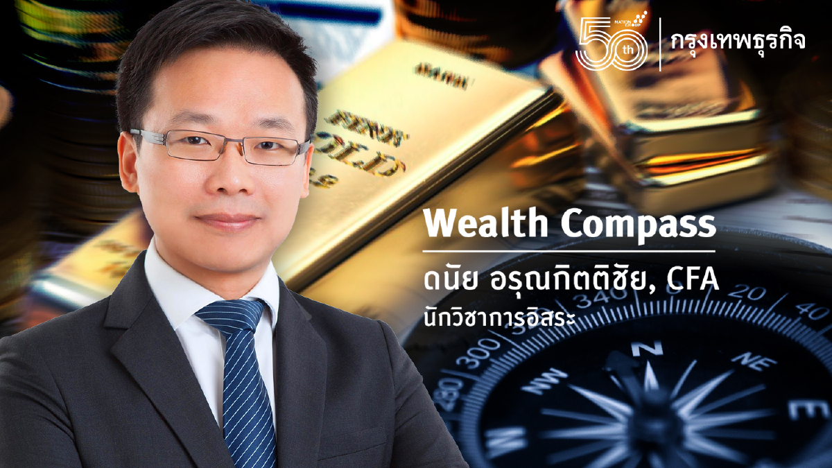 ไปต่อหรือพอแค่นี้ดีกับหุ้นสหรัฐฯ .. สมควรลดน้ำหนักการลงทุนกันแล้วหรือยัง