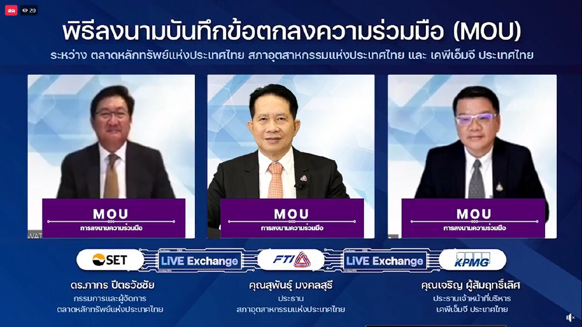 ส.อ.ท. จับมือ SET-KPMG เตรียมติดปีก SMEs Start-up สู่ตลาดทุน “LiVE Exchange”