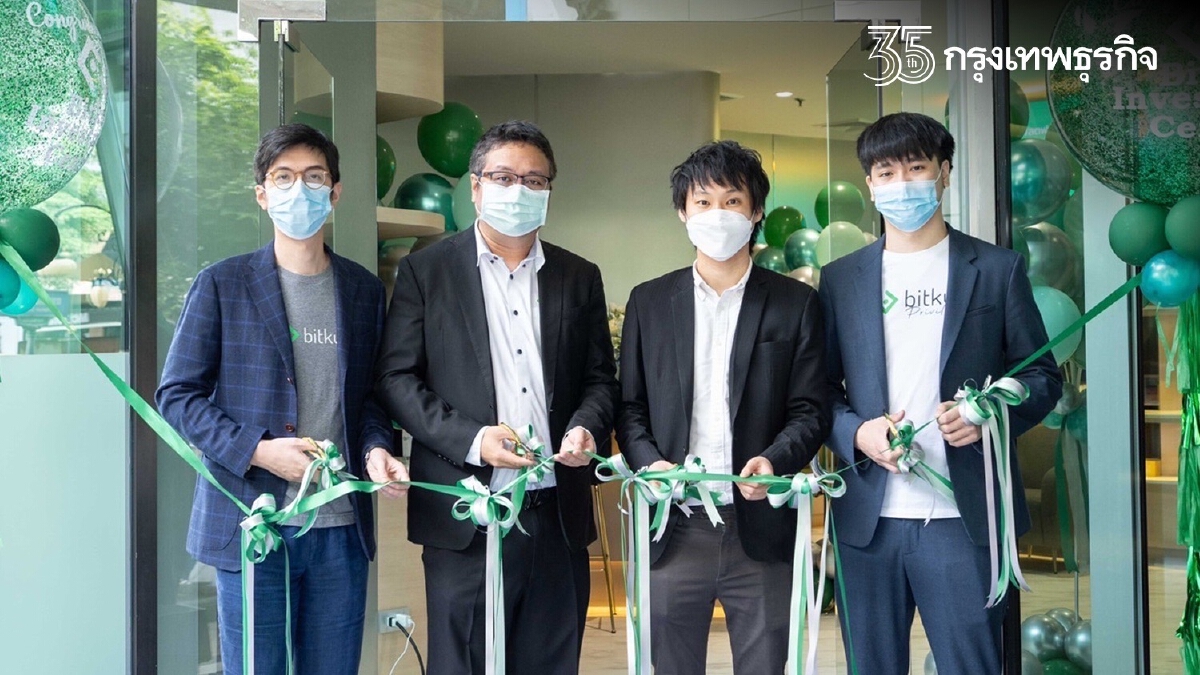 Bitkub เปิดสาขาสวนทางตลาด ชู Bitkub Investment Center เป็นคอมมูนิตี้นักเทรด