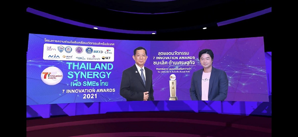 10 องค์กรระดับประเทศ ผนึกกำลัง เซเว่นฯ หนุน SMEs หน้าใหม่ด้านนวัตกรรม มอบรางวัล “7 Innovation Awards 2021”