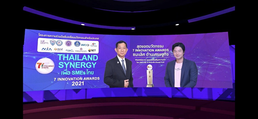 10 องค์กรระดับประเทศ ผนึกกำลัง เซเว่นฯ หนุน SMEs หน้าใหม่ด้านนวัตกรรม มอบรางวัล “7 Innovation Awards 2021”