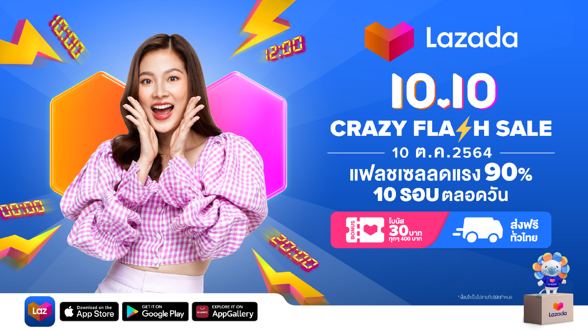 ‘ShopeePay’ ส่งต่อกำลังใจให้พี่น้องชาวไทย ใจดีเปย์บิลให้’ มุ่งบรรเทาภาระค่าใช้จ่าย
