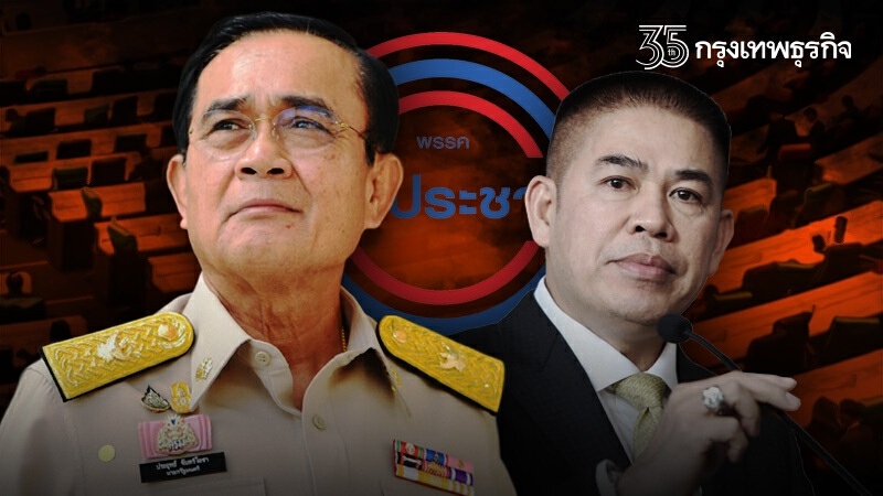 เกมกระชับอำนาจ “บิ๊กตู่- พปชร.” เขย่าขวัญ “พรรคเล็ก”