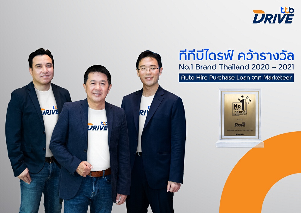 ทีทีบีไดรฟ์ คว้า “รางวัลแบรนด์ยอดนิยมอันดับ 1