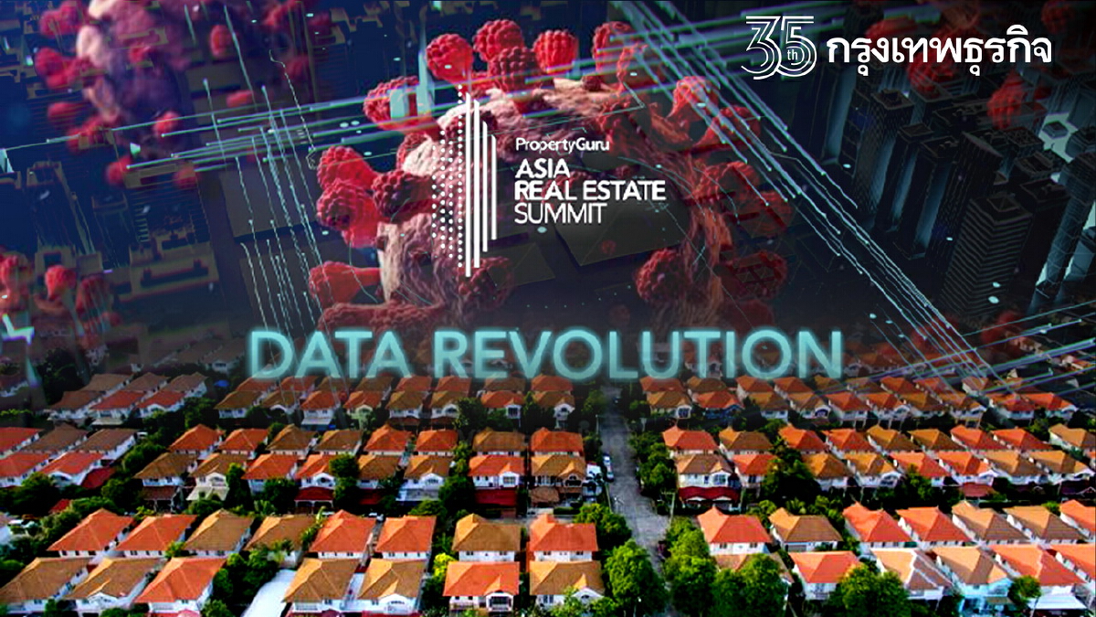 Data Revolution ทางรอดอสังหาฯ หลังโควิด-19