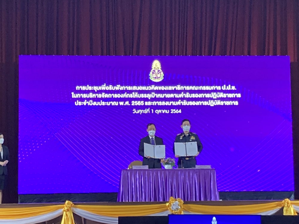 เหลืออีก 3 ปีสางคดีให้ครบ! ปธ.ป.ป.ช.ลั่นลุยงานสอบทุจริตรอบคอบ-เป็นธรรม