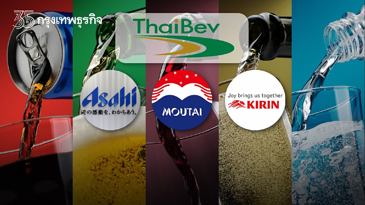 เปิดอาณาจักร ความมั่งคั่ง “ยักษ์” เครื่องดื่มเอเชีย “ไทยเบฟ” วัดขุมกำลัง!