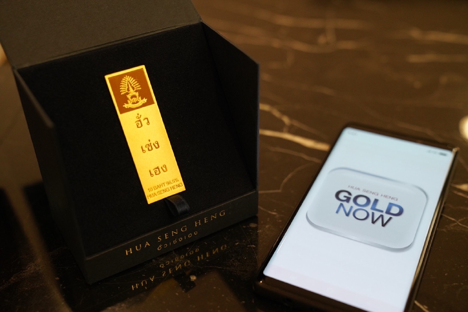ฮั่วเซ่งเฮง ผนึก SCB ส่งแอปฯ“GOLD NOW” แพลตฟอร์มซื้อ-ขายทองคำ แบบเรียลไทม์