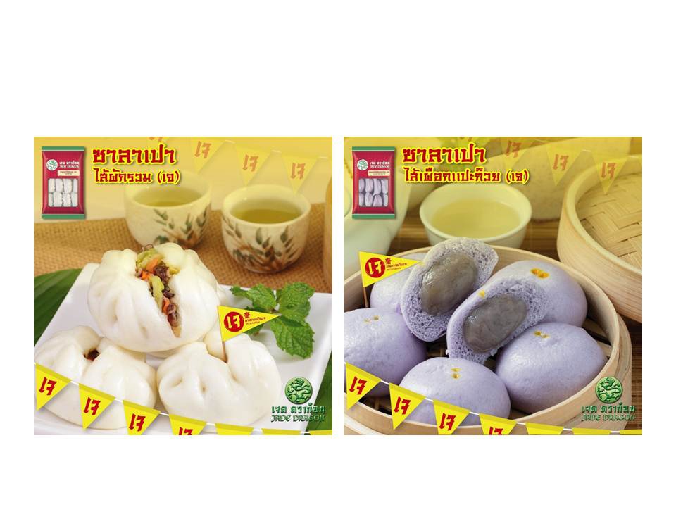 เทศกาลเจปีนี้ “ซีพีแรม” คัดสรรเมนูเจสุดพิเศษ พร้อมเสิร์ฟใกล้บ้านคุณแล้ว วันนี้…