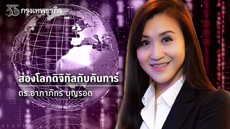 การเติบโตของโฆษณาดิจิทัล  ท่ามกลางสถานการณ์โควิด-19