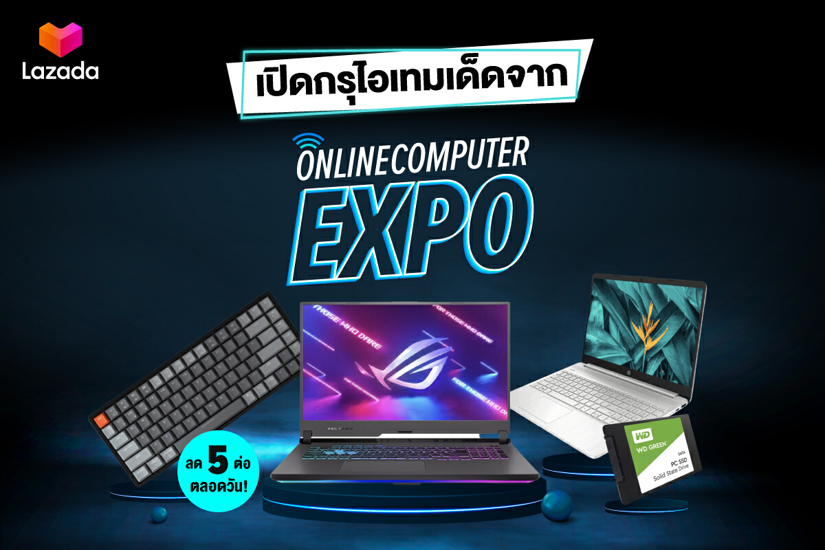 สาวกไอทีเตรียมเฮ กับงาน Online Computer Expo