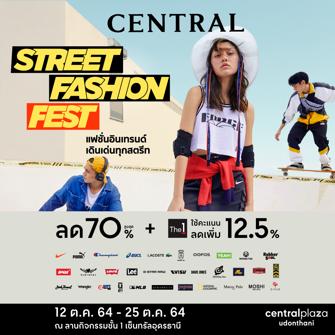 จัดมหกรรมงานเซลแห่งปี ‘CENTRAL STREET FASHION FEST’