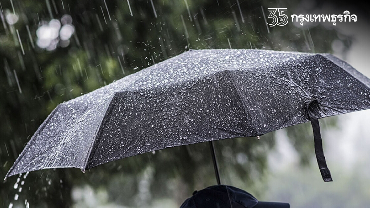 "พยากรณ์อากาศ" ไทยตอนบนฝนน้อย เช็คพื้นที่เสี่ยงภัยฝนตกหนักภาคใต้