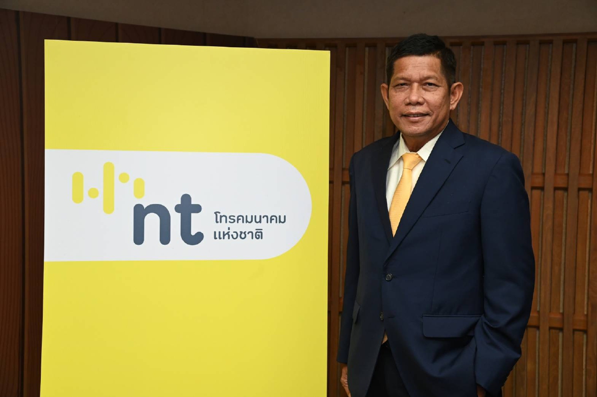 NTผู้ให้บริการเทคโนโลยีดิจิทัลและโทรคมนาคม ที่มีจุดแข็งในด้านโครงสร้างพื้นฐานการให้บริการดิจิทัล