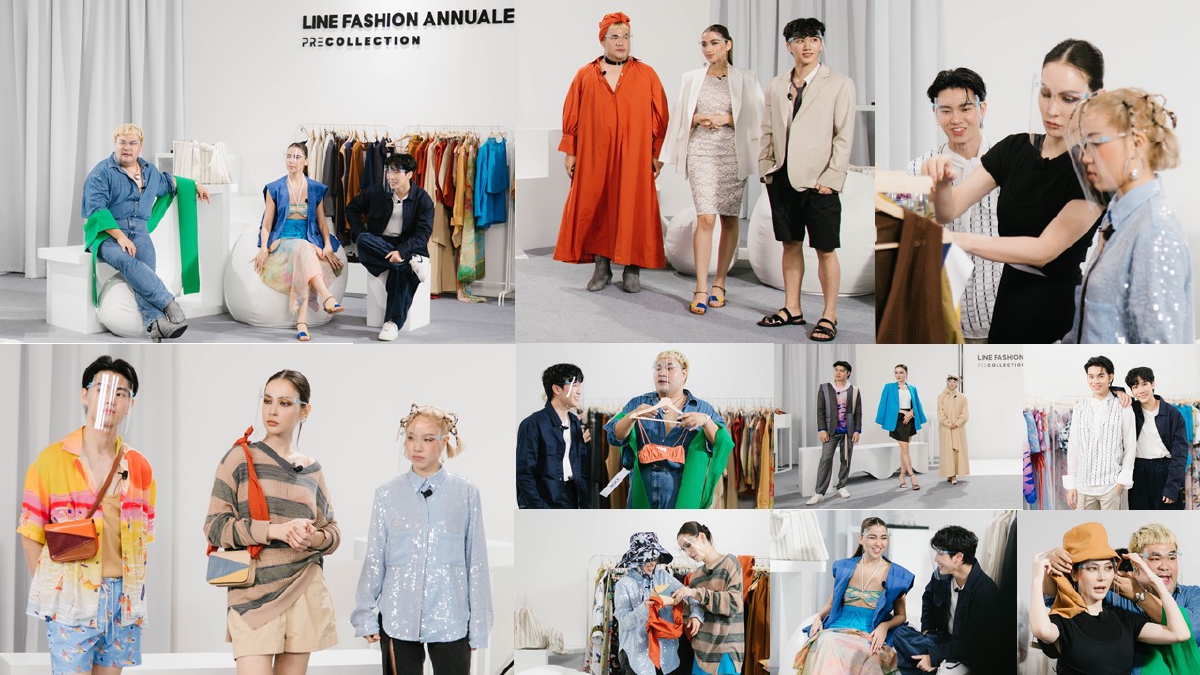 ไลฟ์สด LINE FASHION ANNUALE: Pre-Collection สำเร็จเกินคาด