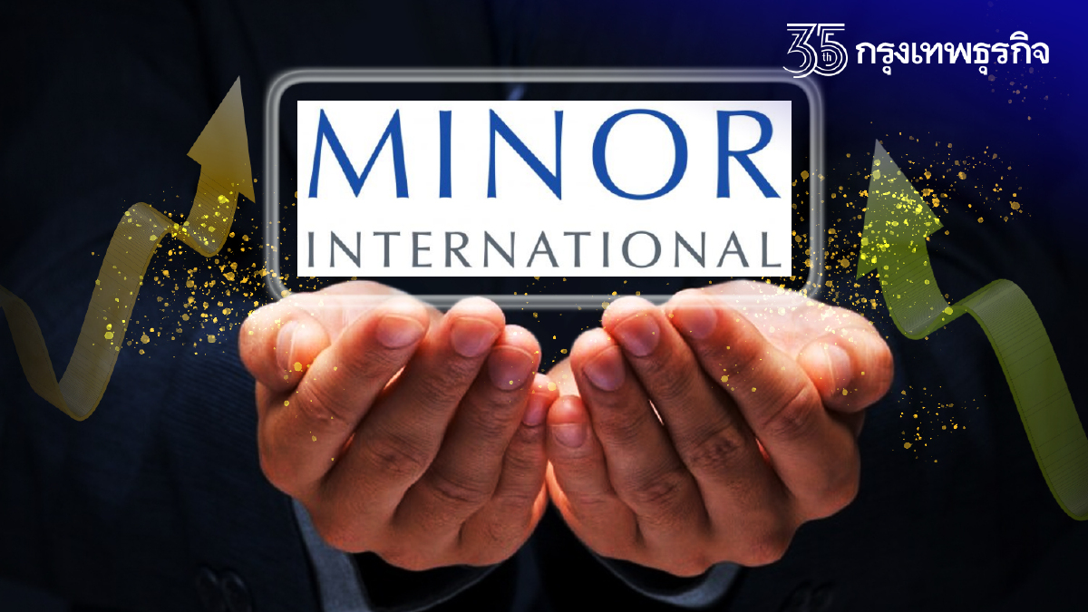 MINT มั่นใจไตรมาส 4/64 ธุรกิจฟื้นต่อเนื่อง หนุนผลงานปีนี้เติบโต