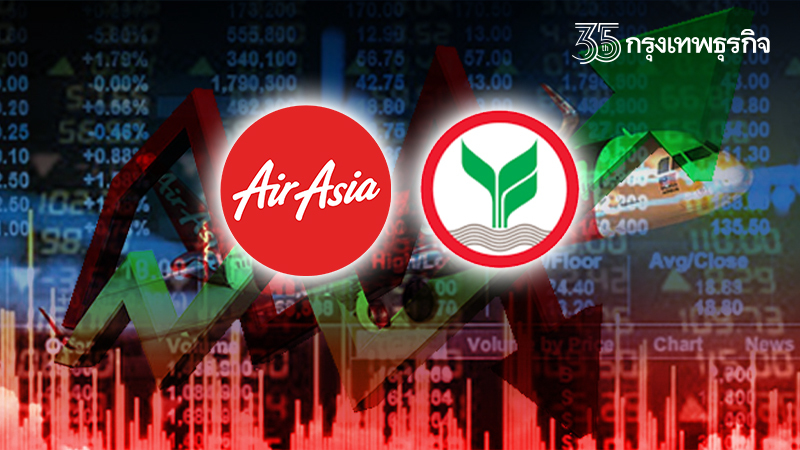 โบรกคาด AAV พลิกกำไรปี 67 กสิกรไทย อัพราคาเป้าหมาย