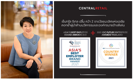 เซ็นทรัล รีเทล ปลื้ม คว้า 2 รางวัลชนะเลิศแห่งเอเชีย